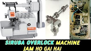 Siruba Overlock Machine Jam  Ho Jai To kaise move Kare | How To Overlock Machine Jam Problem