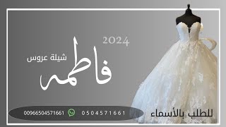 شيلة عروس جديده 2023 جعل ربي يسعدك يا العروس | شيله مدح العروس