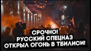 ⚡️СЕЙЧАС! Путин ГОТОВ к ВТОРЖЕНИЮ в Грузию! Рашисты — ЗА сбросить БОМБУ! Силовики СТРЕЛЯЮТ в грузин!