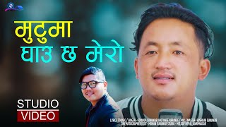 MUTU MA GHAU CHHA MERO | Govinda Sunuwar Khotange | New Nepali Song 2022/2078