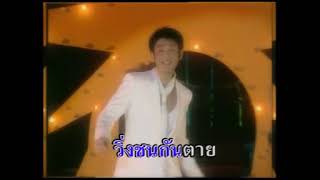 จ้างก็ไม่รัก - ทัช ณ ตะกั่วทุ่ง (KARAOKE STEREO)