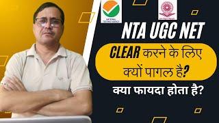 Ugc Net 2024 | Ugc Net Karne Se Kya Hota Hai | Assistant Professor Banne Ke Liye Net Exam