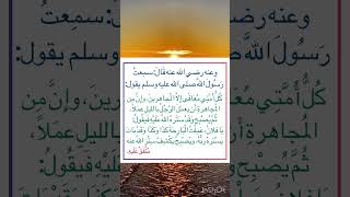 من أقوال الرسول صلى الله عليه وسلم ‏⁧‫#السنة_النبوية‬⁩  #متفق_عليه