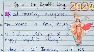 10 Lines Essay On Republic Day । 26 January Essay । Speech On Republic Day। 26 January par bhashan