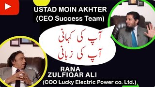 Success Story of Rana Zulfiqar Ali (COO Lucky Electric Power Co. Ltd.) Intro