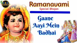 Gaane Aayi Mein Badhai | Ramanavami Special Bhajan | Kripaluji Maharaj Bhajan