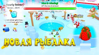 ❄️ВТОРАЯ ЧАСТЬ ЗИМНЕГО ОБНОВЛЕНИЯ PET'S GO!!!!❄️