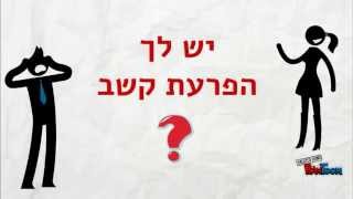 אימון אישי להפרעות קשב דר זיוה שגיא - מרכז אלה