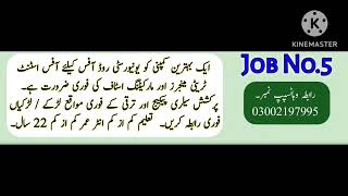 job vacancy 2023/job in Karachi/کراچی میں نوکریاں#job#new #latest #vacancy #top #jobvacancy2023 #2dy