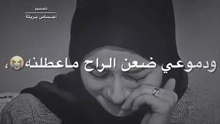 رديت اجر بالروح😔💔وابجي على أهلنه😭💔ستوري حزين///حالات واتس اب حزينة جديدة//2023