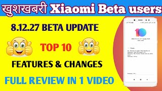 All Redmi Devices Beta 8.12.27 Update Top Features || Fixed Issues Problems | Download Link | Review