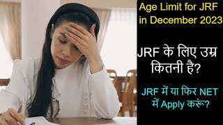 JRF Ke Liye Age Kitna Hona Chahiye | Age Limit for JRF | Kya Hota Hai NET Aur JRF | UGC NET Dec 2023