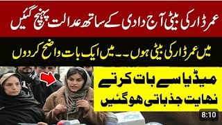 Umar Dar Brave Daughter Big Message | Usman Dar Mother Interview | Rana Bilal Journalist |