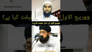 آپ صلی اللہ علیہ وسلم کی تاریخ وفات 12 ربیع الاول