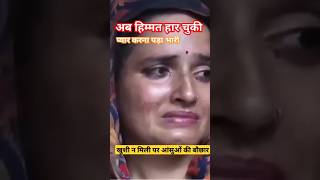 Seema Sachin //dusman jamana bnal ba sanm #seemahaider //#shorts //#youtubeshorts //#short 😭😭