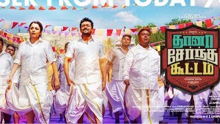 Thaana Serndha Kootam Official Teaser Released | Suriya Aniruth