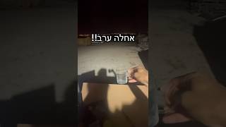 נס שיש אותך