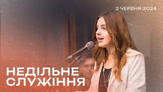 02.06.2024. Трансляція, святе причастя, недільне богослужіння  Благодать Христа