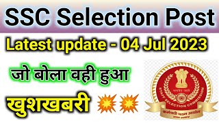 ssc selection post || ssc phase 10 latest update || phase 9 dv update || selection post final result