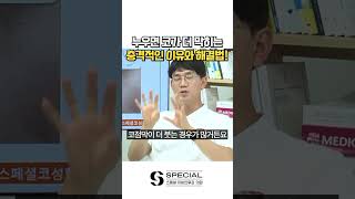 잘 때 유독 코막히는 이유 #shorts