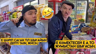 ЕҢ СОҢҒЫ ВАЙНДАР ТОПТАМАСЫ😂 АЗАМАТ ТҰРСЫНБАЙ АСИК МАНАС МЕДЕТЖАН СЫНЫПТАС МАПООХ ЖЕЗДУХА