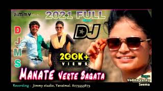 manate verte bagata dj song koya DJ song adhivasi DJ song latest roadshow mix DJ song gondidjsong