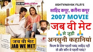 Jab We Met (2007) Movie unknown facts | Budget, Box Office Collection | Shahid Kapoor | Kareena K |