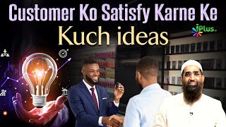 Customer Ko Satisfy Karne Ke Kuch ideas by Zaid Patel iPlus TV Tarakki