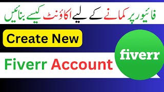 How to Create Fiverr Account Step by Step 2023 | Fiverr Complete Course in Urdu |Mani Learning Point