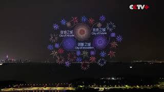 Shenzhen Celebrates Chinese National Day with Mesmerizing Drone Performing Light Show