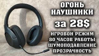 Лучшие наушники до 3000 рублей. Наушники haylou s30. Наушники для игр.