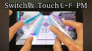 【Switch版Arcaea】Testify Beyond Touchモード PM 手元