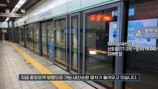 [4K] 서울 지하철 2호선 내선순환 S2314 아현역 진입(209편성)