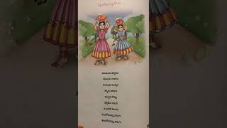 తిరుగోయమ్మ తిరుగు Tirugoyamma Tirugu Lyrics #Telugu#children#songstelugu#music#తిరుగోయమ్మ తిరుగు