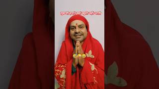 Dukh Hi Dukh Aata Hai.😂😜 || Family Comedy Video || #shorts #viralshort #funny #comedy