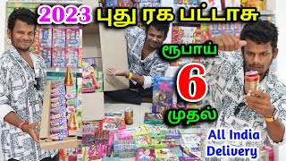 WATER 🌊 PROFF CRACKERS | 2023 NEW CRACKERS | Budget Price Sivakasi Crackers | Wholesale Market