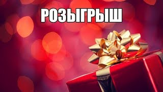 Розыгрыш находок в предверии 2020 года!