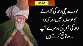 Agar zindagi Mein khush Rehna Hai || Maulana Rumi Quotes In Urdu & Hindi | Farooq Ali Isran