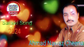 Yaar Sade Di l Ahmad Nawaz Cheena l Saraiki l Punjabi l 2024 l Danish Music Production