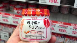 How to read the label on baby food in Japan（ベビーフードラベルの読み方）