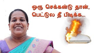 ஒரு செக்கன்டு தான், பெட்டுல தீ பிடிக்க - Tamil Christian Testimony of Jolly Anandan