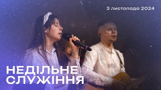 03.11.2024. Трансляція, недільне богослужіння, церква Благодать Христа