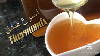 #تحضيرات_رمضان  اسرع_#عسل_منزلي thermomix_Miel#