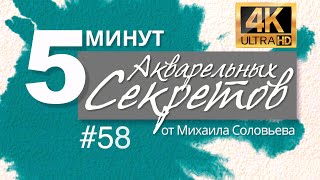 Акварельные Секреты #58: Коктейльная Палочка