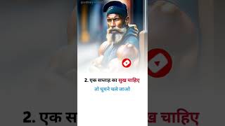 Khush Rahane ke 4 Niyam|| Khush Rahane ke 4 Niyam #trendingvideo