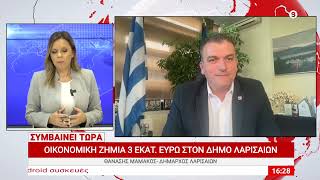 Συνέντευξη στην εκπομπή "Συμβαίνει Τώρα" και την κ. Βάσω Σαμακοβλή  16.10.24