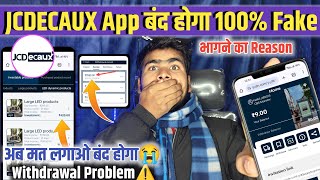 JCDECAUX App Withdrawal Problem | भागने वाला है😭| Jcdecaux App Me Invest Kare Ya Nahi