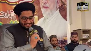 tyry hoty jnam lia hota // new naat 2023 // hafiz rehan roofi new naat