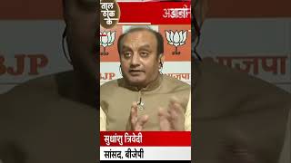 Sudhanshu Trivedi exposes Rahul Gandhi #bjpindia