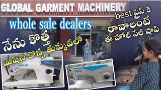 Sewing Machine Wholesale Market in Hyderabad/Best sewing machine/Tailoring machine low price/